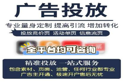 搜索广告开户返点的操作技巧与案例